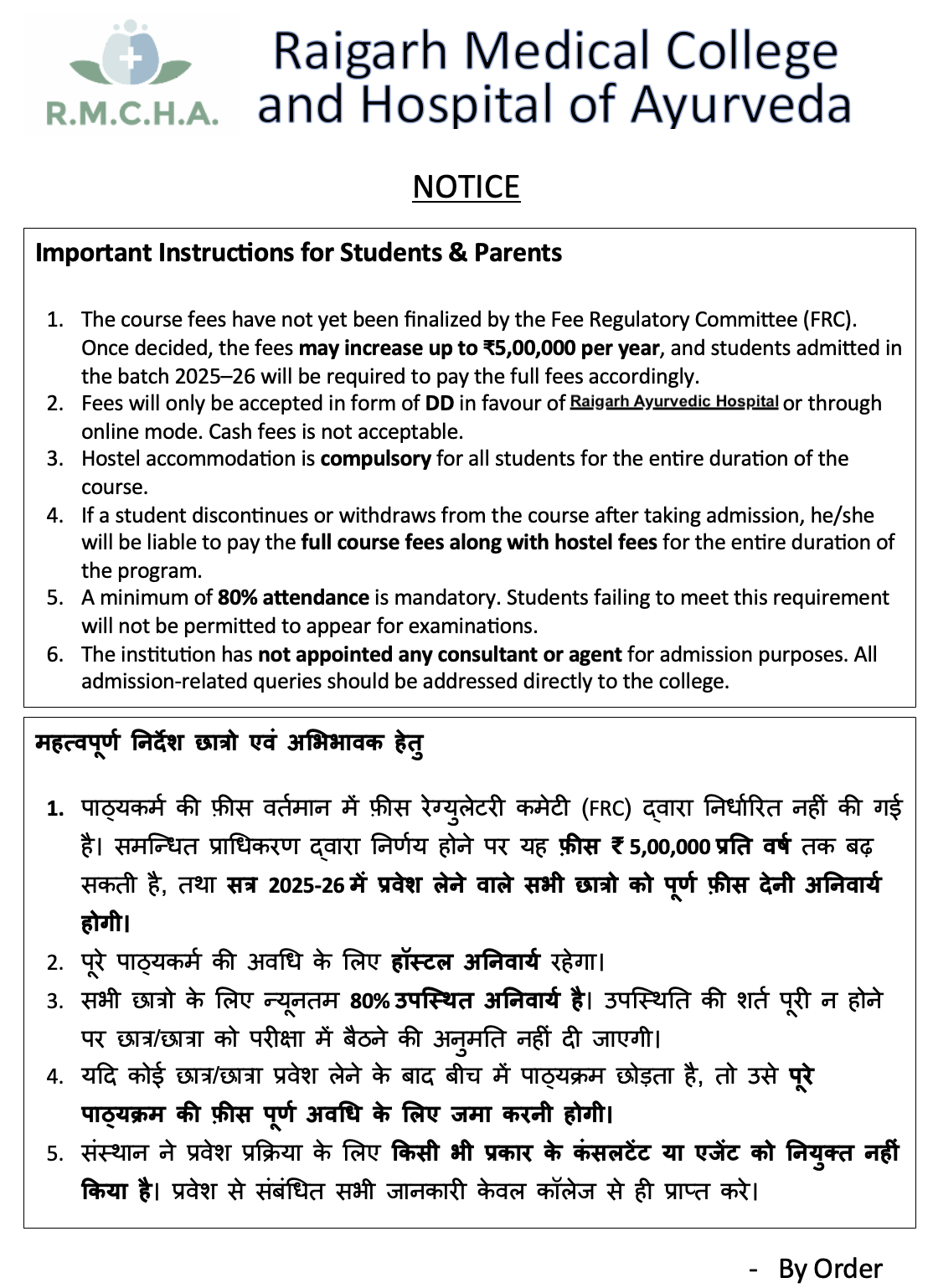Fees Notice